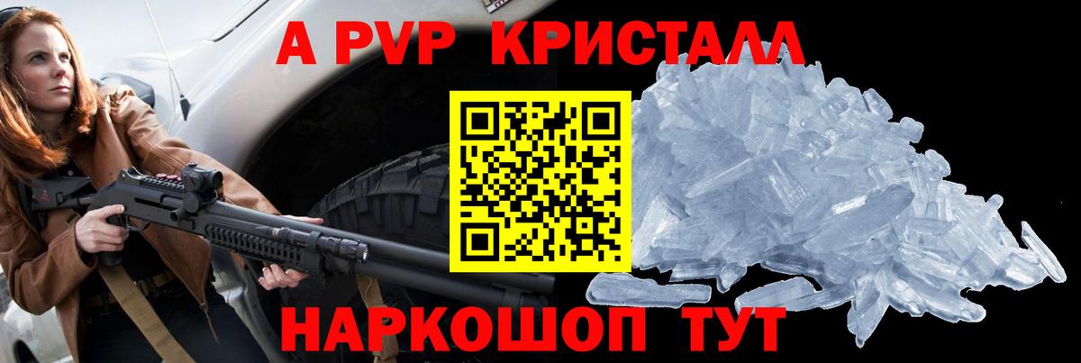 A PVP мука Златоуст