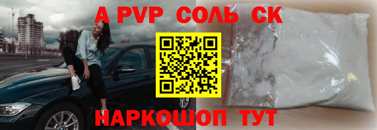 Alfa_PVP крисы CK  Вход с VPN  A PVP крисы CK  Alfa_PVP Соль  Златоуст 