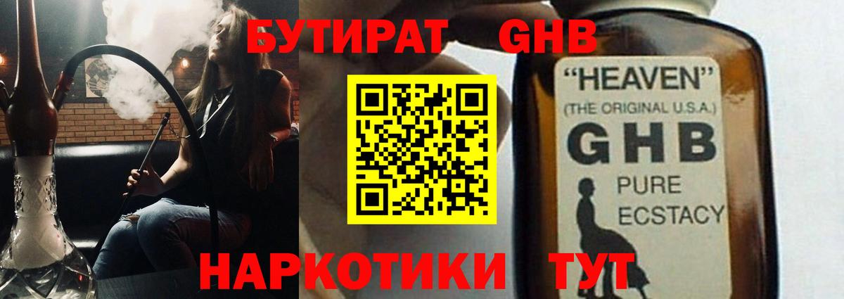 БУТИРАТ оксана Златоуст
