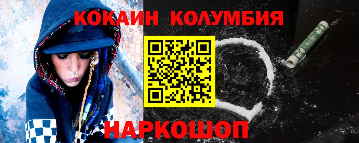 КОКАИН 97% Златоуст