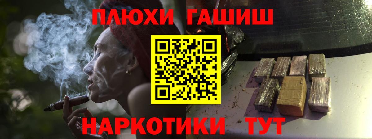 Златоуст  ГАШ hashish  ГАШ Ice-O-Lator  Вход с VPN 
