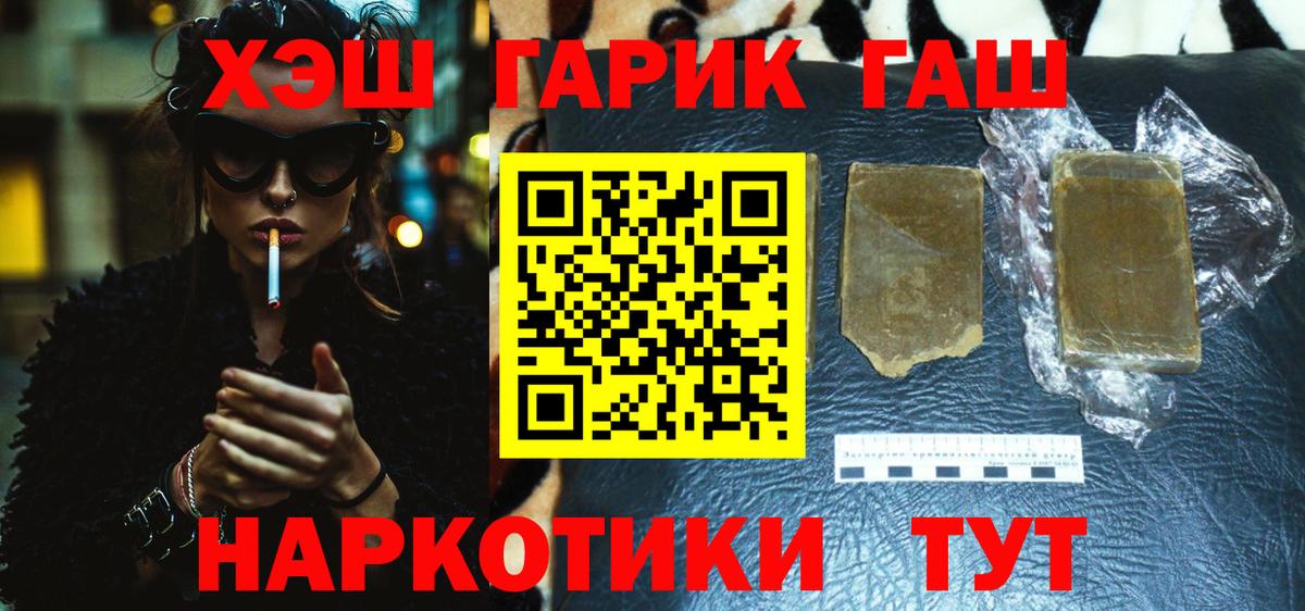 ГАШИШ VHQ Златоуст