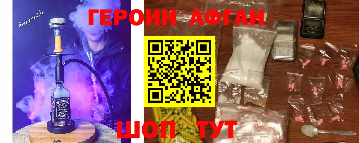 ГЕРОИН Heroin  Вход с VPN  Златоуст 