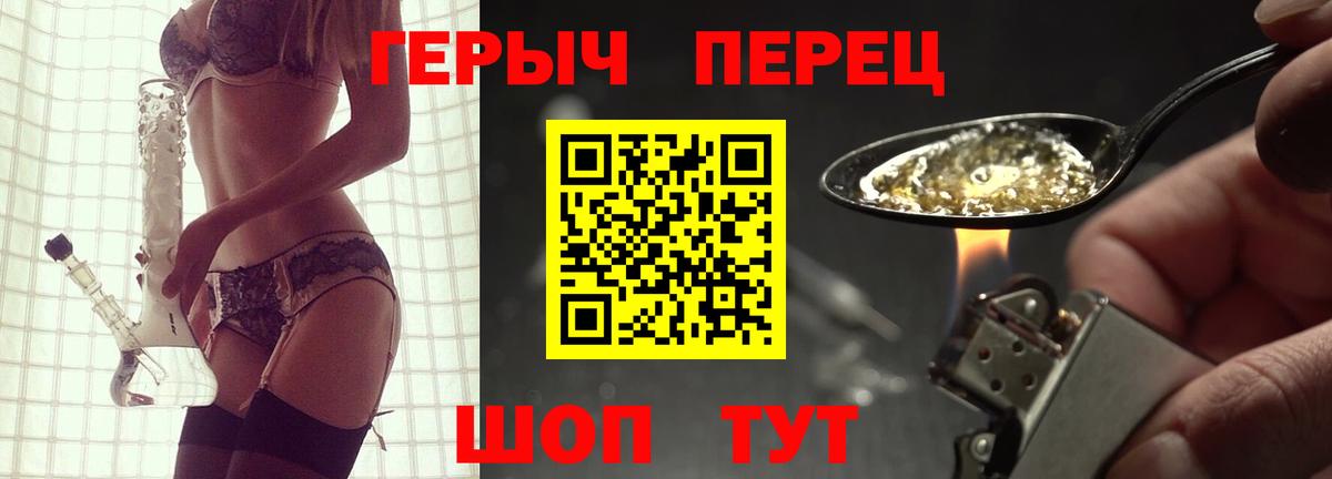 Героин Афган Златоуст