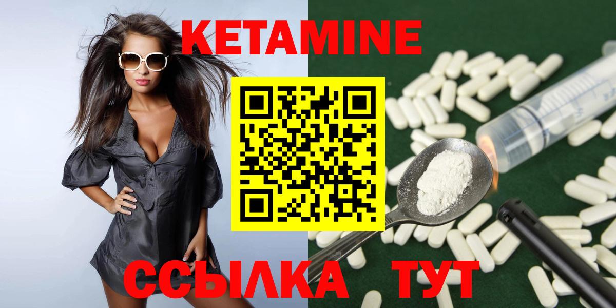 Златоуст  Кетамин ketamine  Вход с VPN 