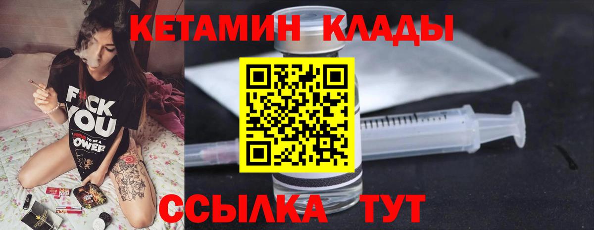Кетамин VHQ Златоуст