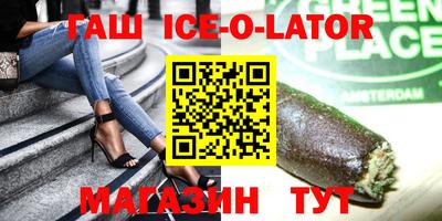 гашик Ливны