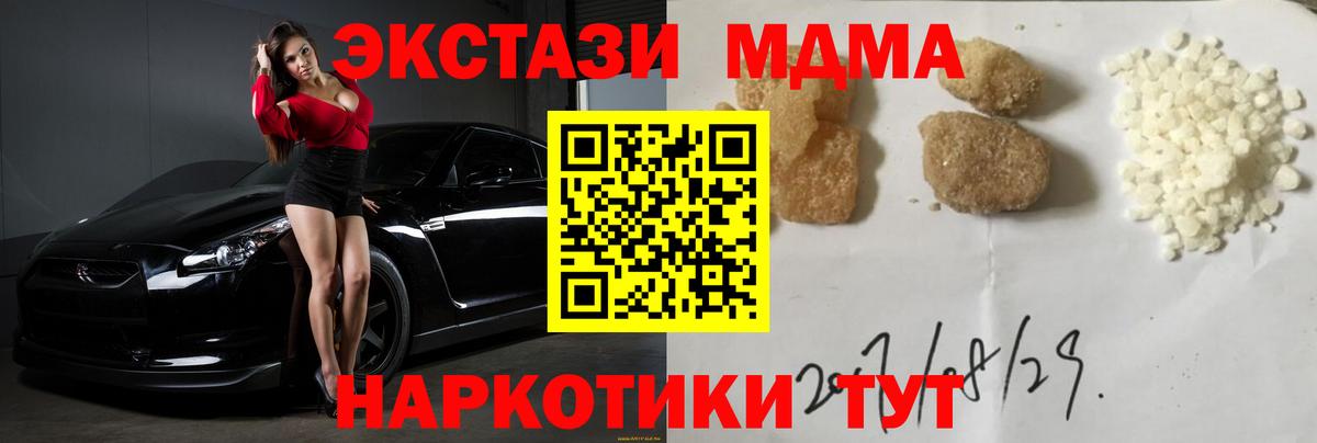 MDMA VHQ  МДМА  Златоуст  МДМА Molly  Вход с VPN 