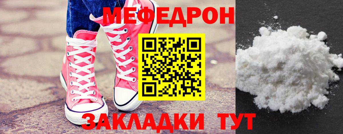 продажа наркотиков  МЕФ  Златоуст  Вход с VPN  Меф VHQ 