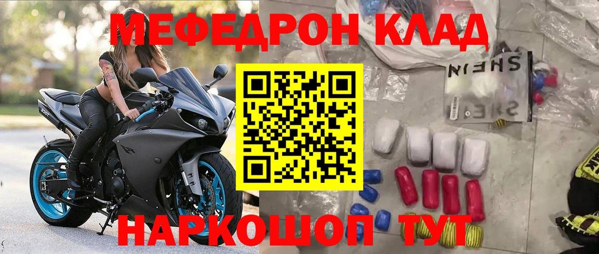 Меф мяу мяу кристаллы Златоуст