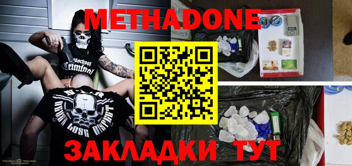 Метадон мёд  Вход с VPN  Златоуст  МЕТАДОН мёд 