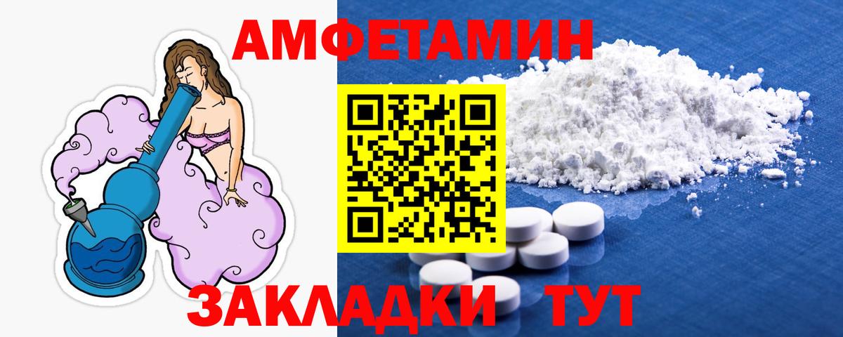МЕТАМФЕТАМИН Декстрометамфетамин 99.9% Златоуст