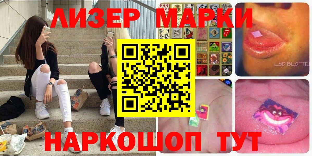 Марки N-bome 1,8мг Златоуст