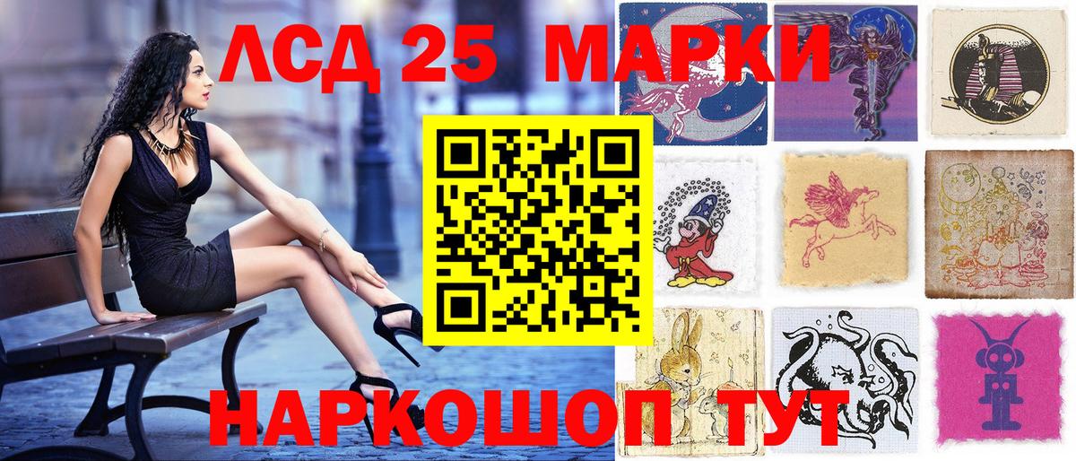 Марки 25I-NBOMe 1500мкг  Вход с VPN  Златоуст  Марки N-bome  Марки 25I-NBOMe 1500мкг 