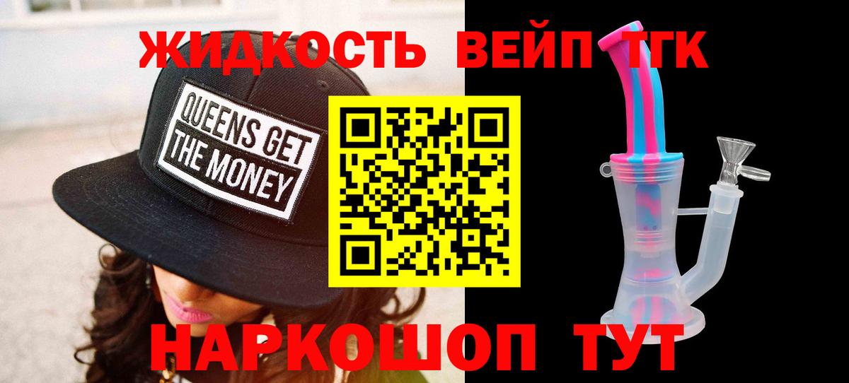 Златоуст  ТГК THC oil  Вход с VPN 