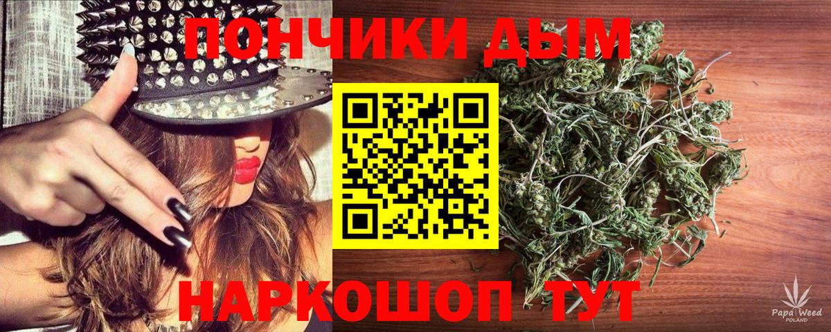 Бошки марихуана марихуана  Вход с VPN  Конопля SATIVA & INDICA  Златоуст  Конопля White Widow  Каннабис семена 